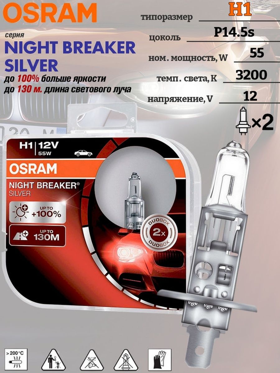 Night breaker silver