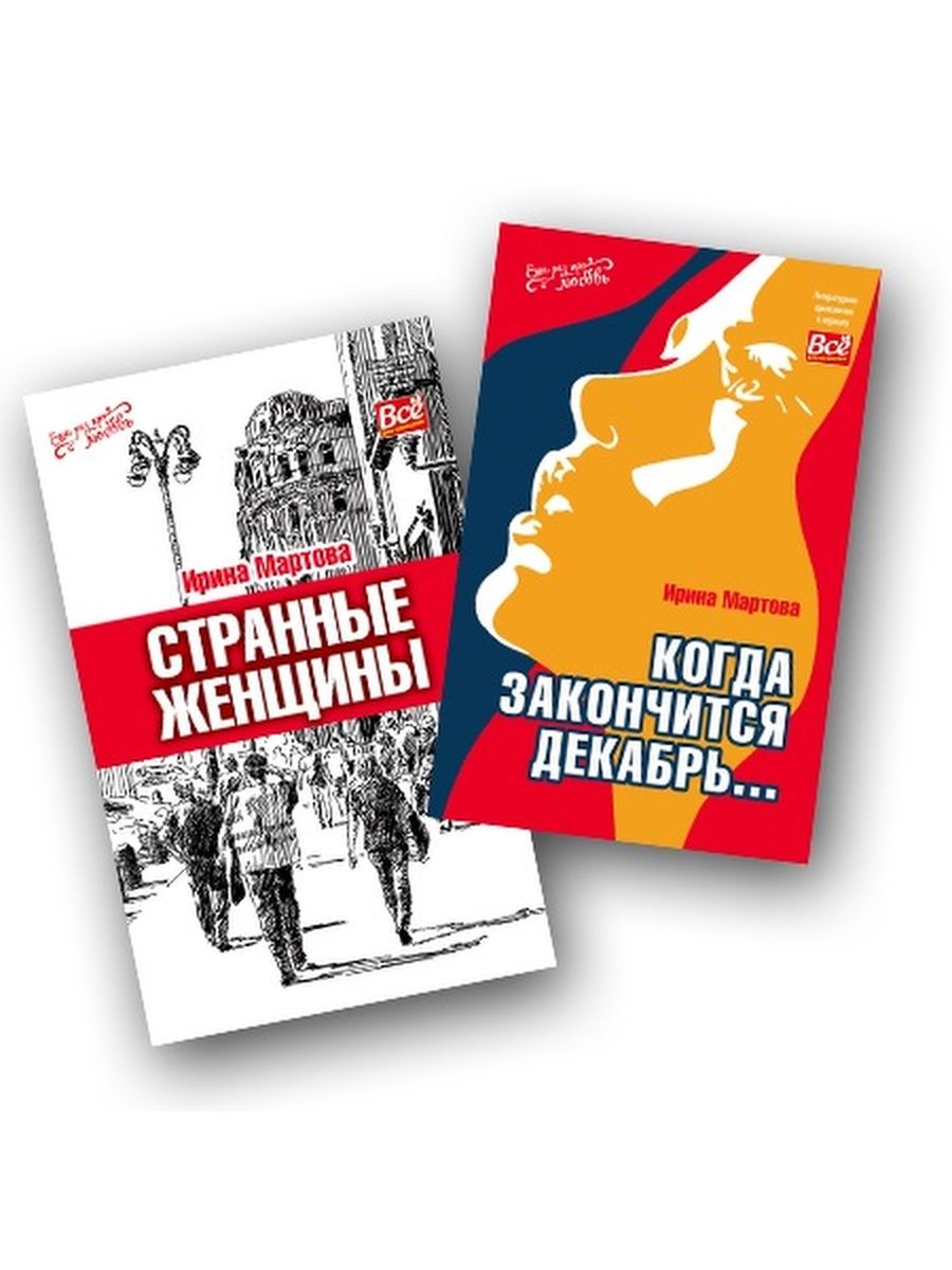 Мартова список книг