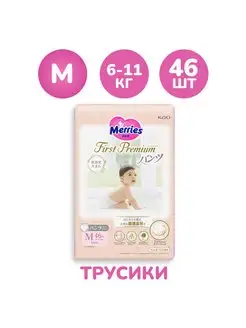 Трусики-подгузники детские FP, M 6-11 кг 46 шт