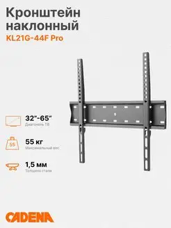 Кронштейн фиксированный KL21G-44F Pro черный 32"-65"