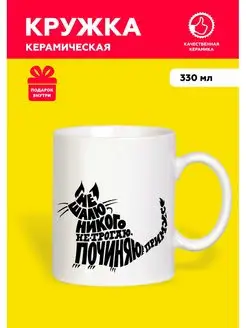 Кружка с приколом с котиком