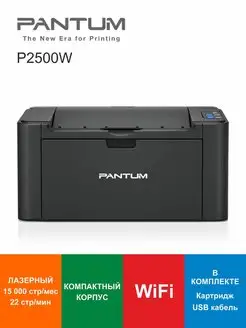 Принтер лазерный WiFi P2500W