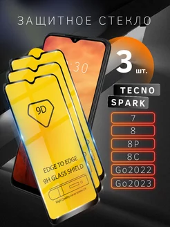 Стекло для Spark 7 8 8P 8C Go 2022 Go 2023