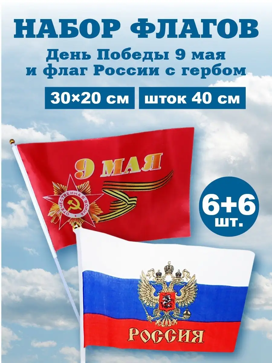 Флаг России с гербом, Ростов-на-Дону, 60х90 см, полиэстер
