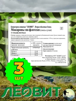 Готовое блюдо макароны по-флотски