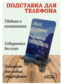 Подставка для телефона планшета деревянная