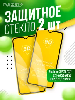 Защитное стекло на C21 C30 C30s C31 C33 C35 C21y