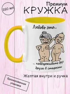 Кружка подарочная с принтом, прикол, Любовь это, 330мл