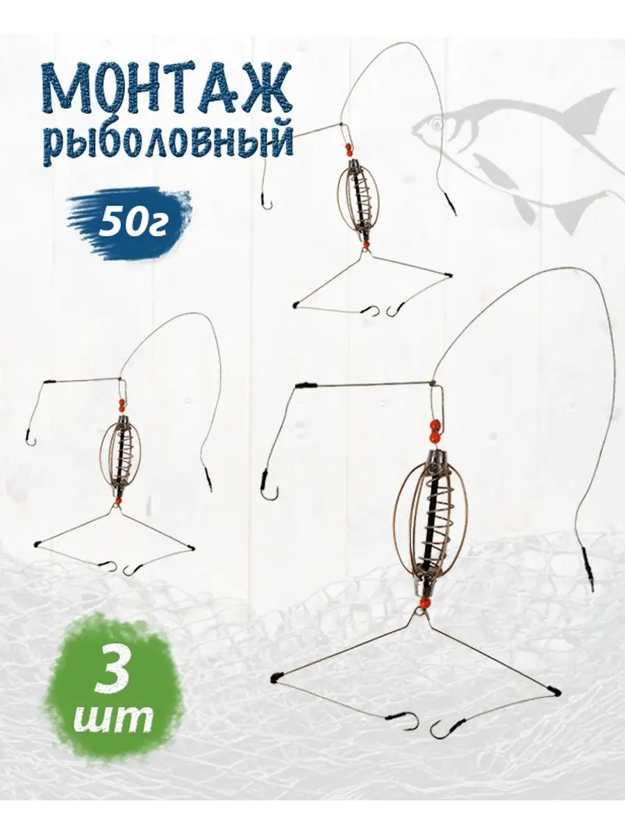 Кормушка для рыбалки. Рыболовный монтаж. FishGo 152476106 купить за 286 ₽ винтернет-магазине Wildberries