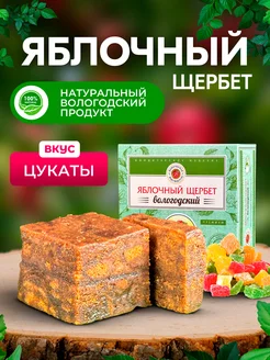 Яблочный щербет с цукатами 250гр