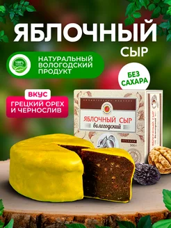 Яблочный сыр без сахара с черносливом и орехом 300гр