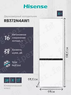 Холодильник двухкамерный RB372N4AW1