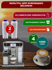 Фильтр для кофемашин Delonghi ECAM DLS C002 бренд Smart Micro Tech продавец Продавец № 831258