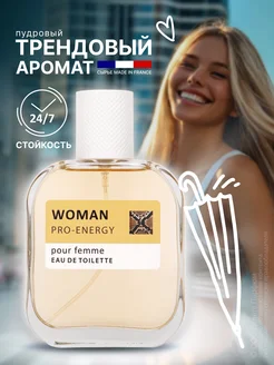 Духи Pro-Energy Woman 100 мл