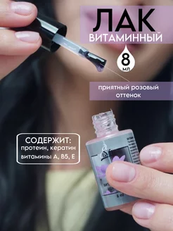 Восстановитель для ногтей