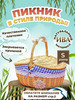 Корзина плетеная с ручкой 30 см бренд "Nature's Basket" продавец Продавец № 1216747