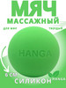 Мяч для мфр массажа силиконовый твердый бренд HANGA продавец Продавец № 226476