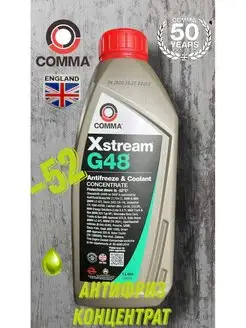 Антифриз Xstream G48 зелёный 1л Концентрат