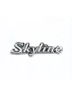 Шильдик "SKYLINE" на багажник авто белый хром (длина 15.5см)