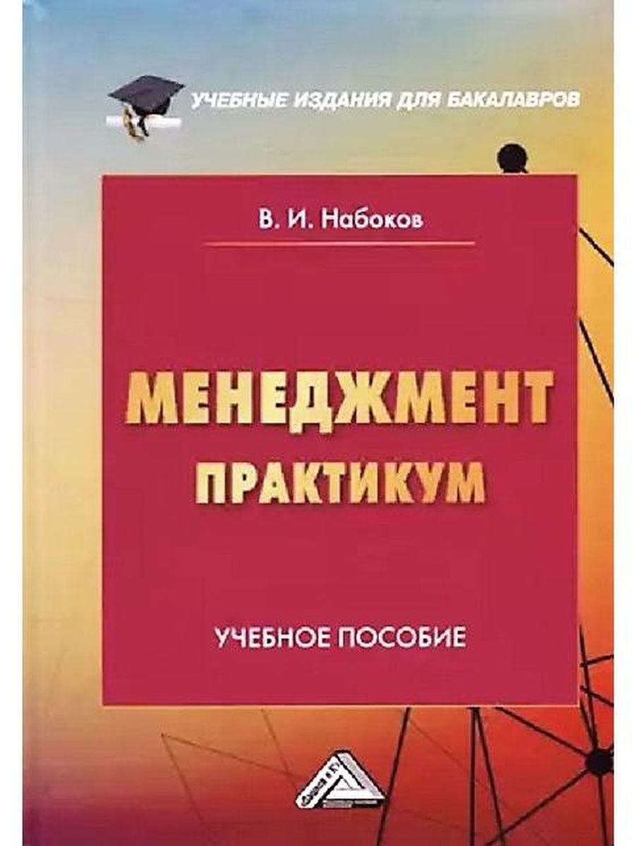 книга дота теория управления фото 51