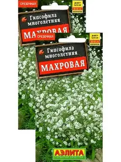 Гипсофила Махровая многолетняя (0,05 г), 2 пакета