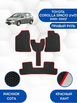 Eva коврики TOYOTA COROLLA SPACIO 2WD 2001-2007 Пруль