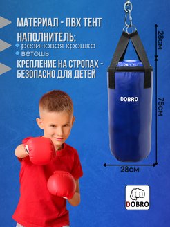 Боксерский мешок 32кг UFC