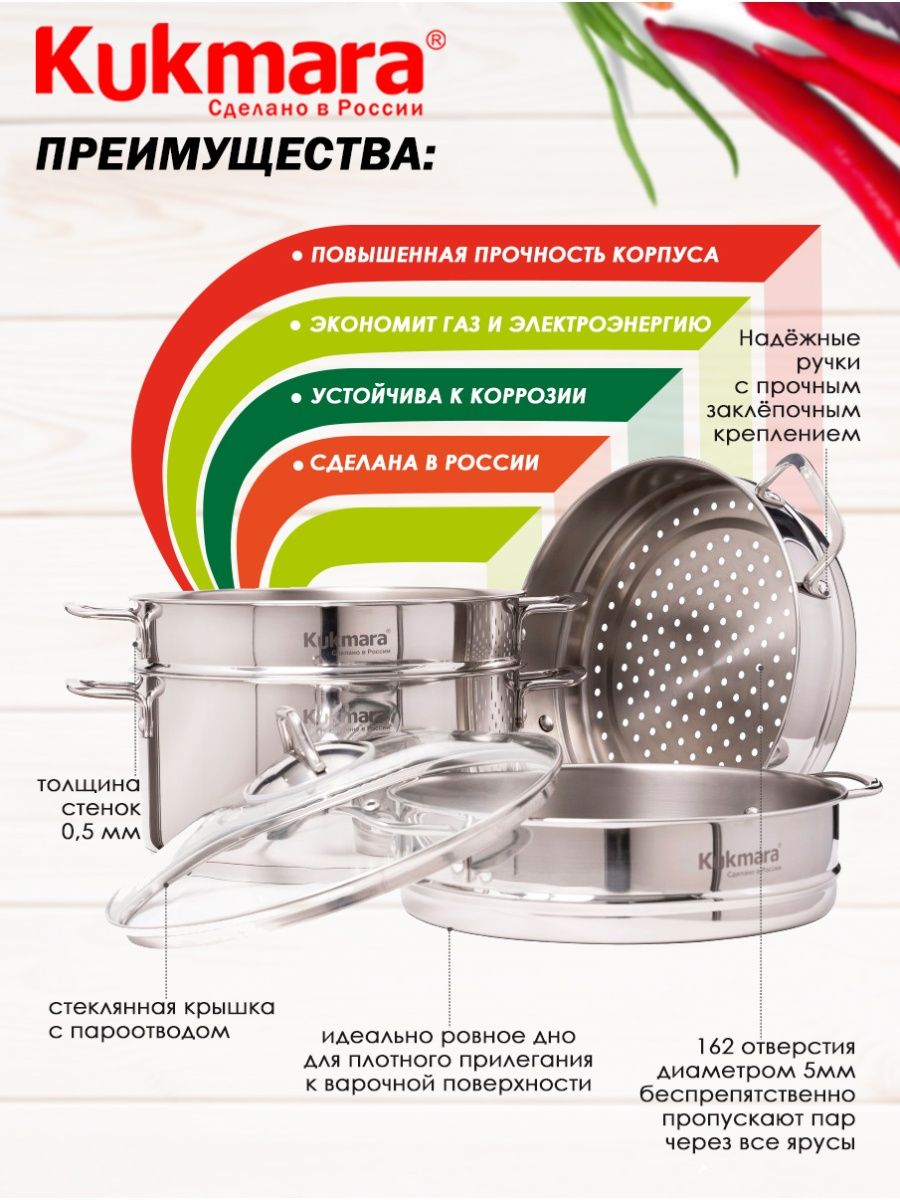 Мантоварка Кукмара из нержавеющей стали 6 л Мантышница