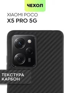 Чехол на Poco X5 Pro 5Г Поко Х5Про 5Г