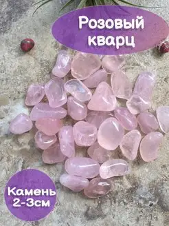 Камень розовый кварц