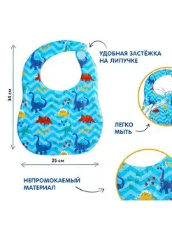 Нагрудник для кормления слюнявчик