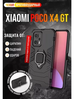 Чехол для Xiaomi Poco X4 GT Поко Х4 ГТ