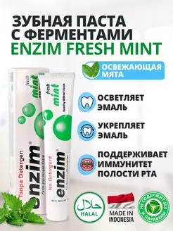 Зубная паста Fresh Mint свежая мята