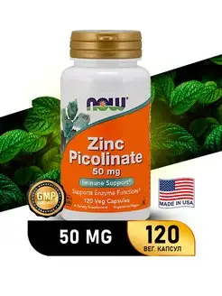 Цинк Пиколинат цинка Zinc Picolinate 50 mg Нау