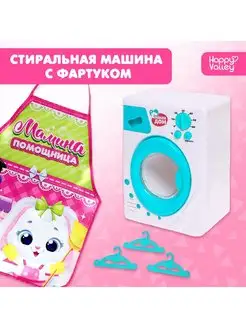 Игровой набор Стиральная машина с фартуком