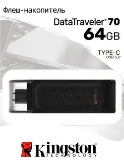 Флешка USB 3.0 64 ГБ DataTraveler 70 Type- C