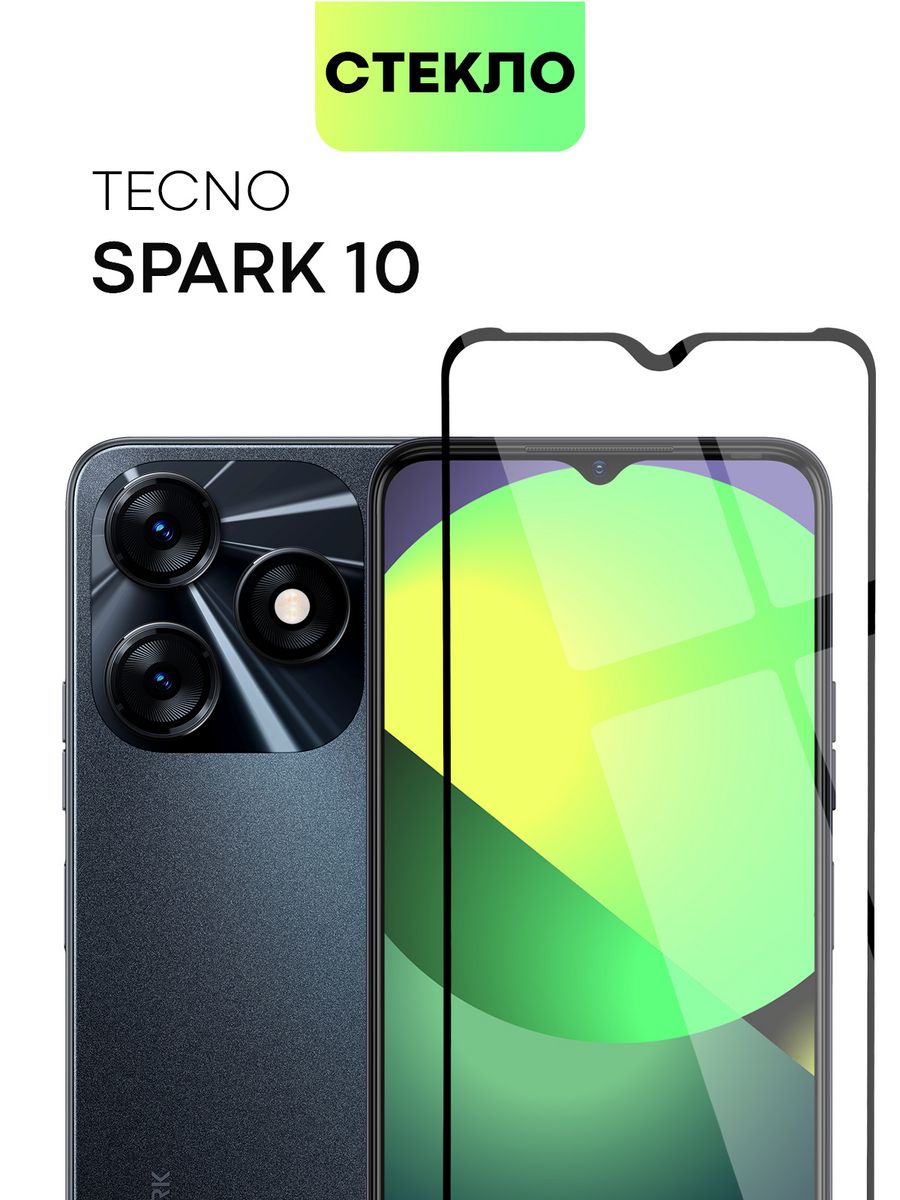 Tecno spark 10 отзывы