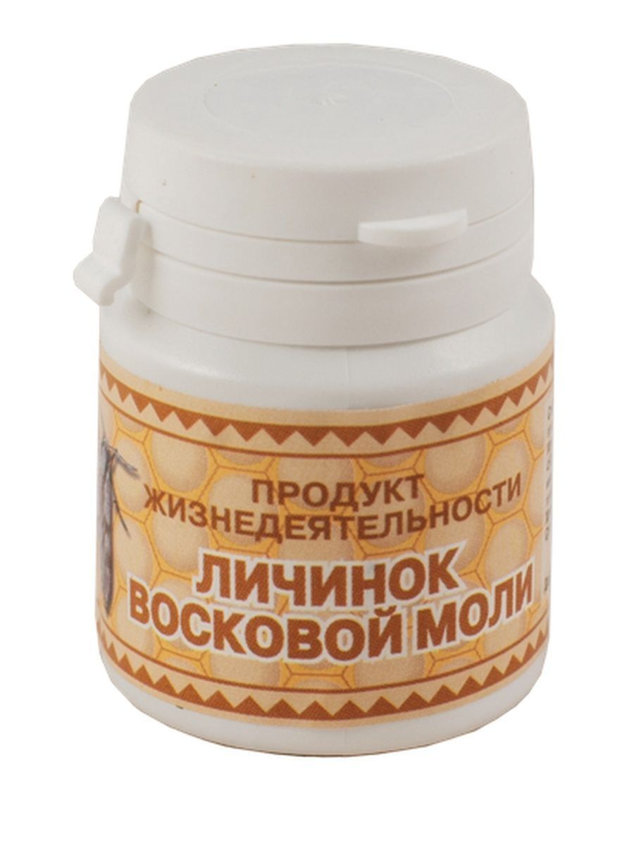 Продукт личинки восковой моли. Трутневое молочко таблетированное 30 таб. Продукт жизнедеятельности личинок восковой моли (экстракт, 50мл), Урал. Продукт жизнедеятельности личинок восковой моли.