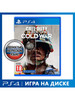 Игра Call of Duty Black Ops Cold War [PS4, русская версия] бренд Activision продавец Продавец № 30785