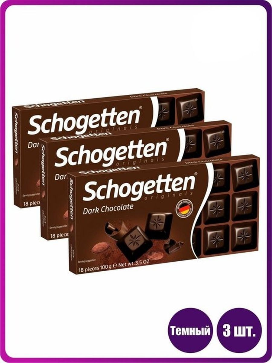 Шоколад Schogetten Dark Cocoa Pomegranate Blueberry 100гр