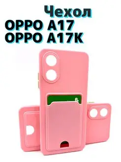 Чехол для Oppo A17 Oppo A17K