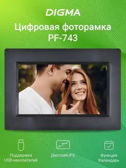 Фоторамка цифровая 7" PF-743 IPS, 1024x600, черная