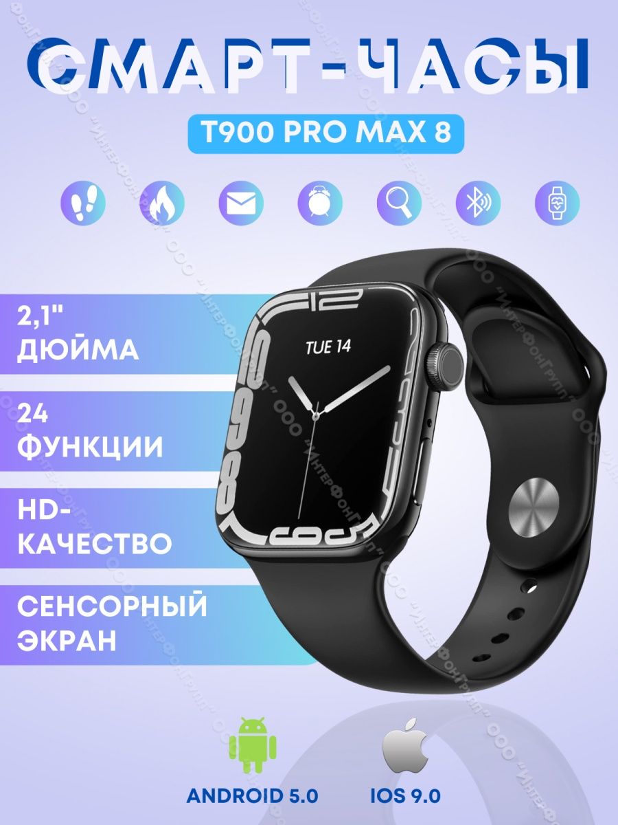 Smart watch 8 t900 pro max