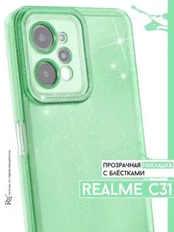 чехол на Realme C31 прозрачный блестящий