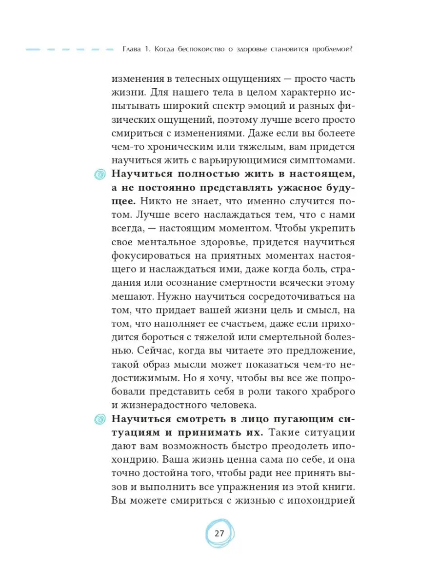 Свобода от беспокойства о здоровье: как понять тревогу Издательская группа  Весь 152584587 купить за 332 ₽ в интернет-магазине Wildberries