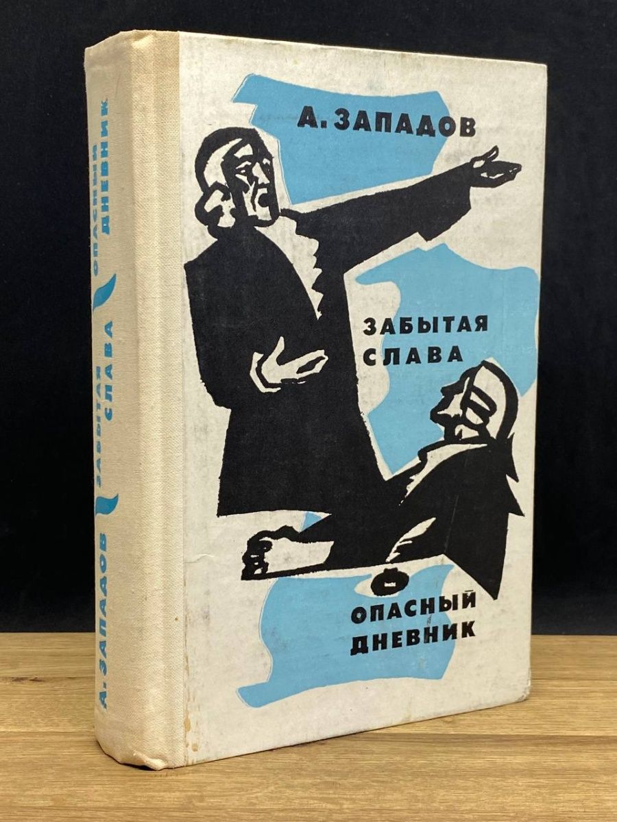 манга опасный дневник медового месяца фальшивой императрицы фото 101