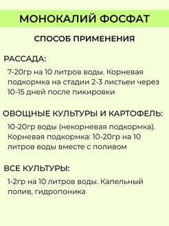 Монокалийфосфат как разводить. Гринвей приглашение в команду. Гринвей бизнес. Бизнес предложение Гринвей. Приглашаю в команду Гринвей.