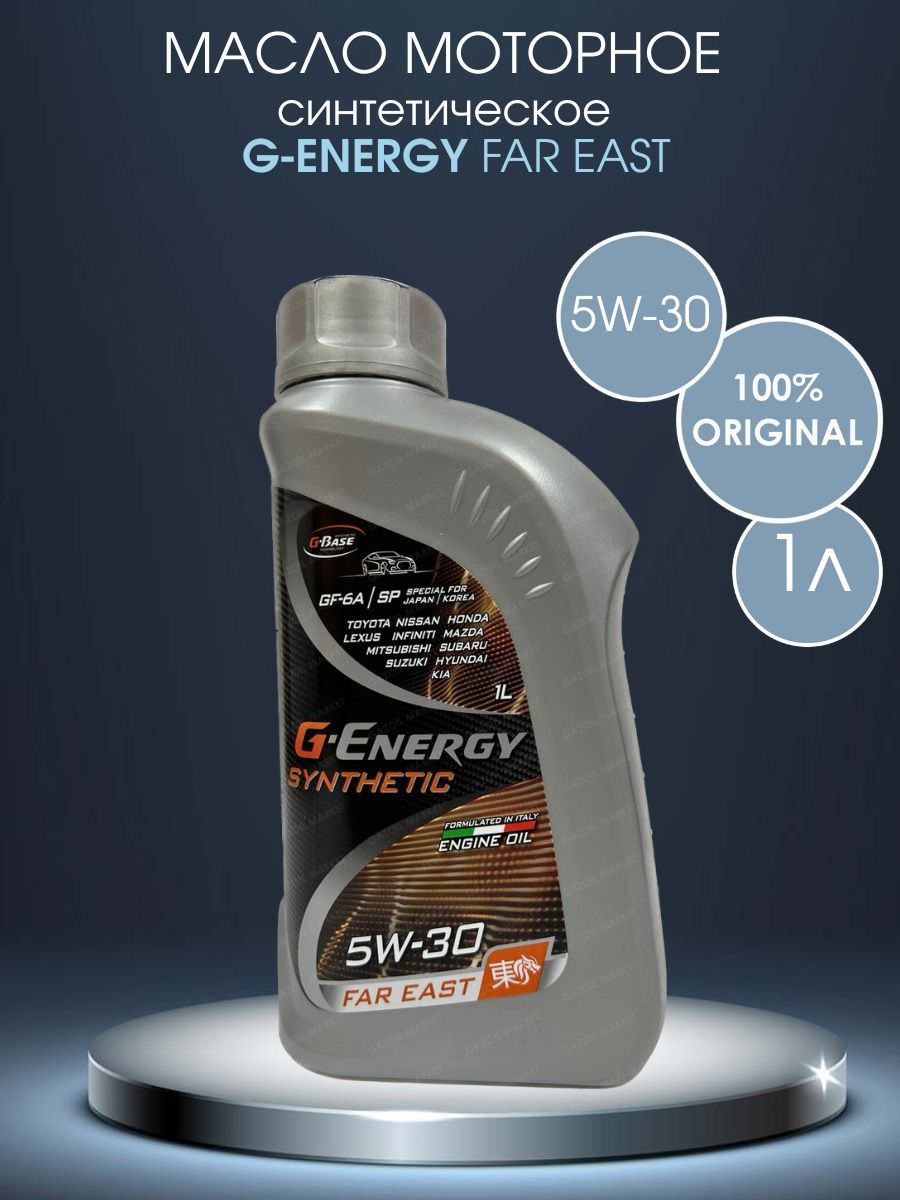 Масло g energy far east 5w30