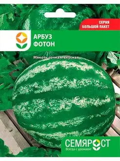 СемяРост Семена Арбуз Фотон 4г Семярост