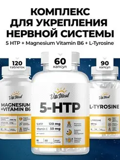 5 htp антидепрессанты тирозин магний b6